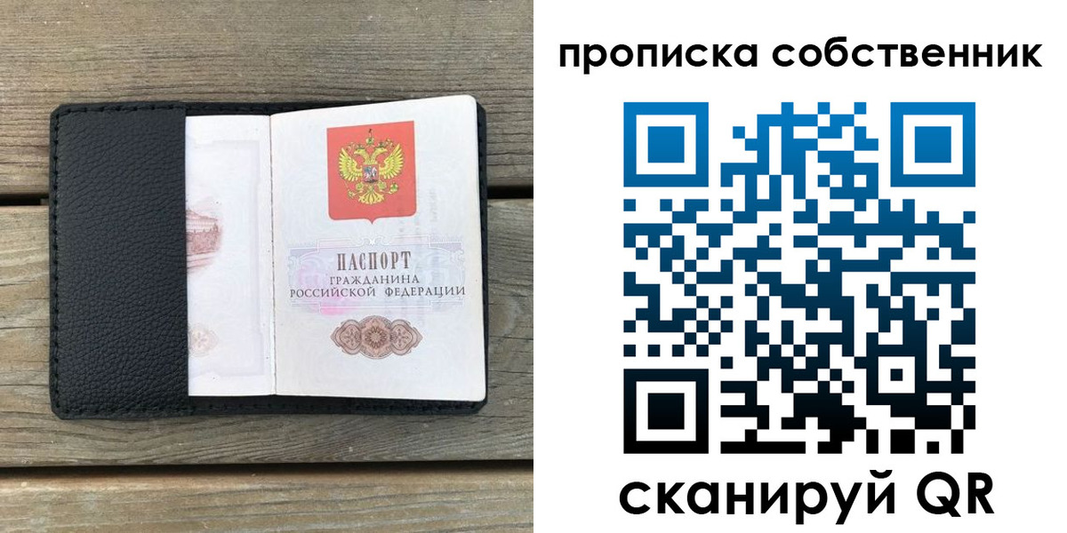 прописка ребенка в Ясногорске
