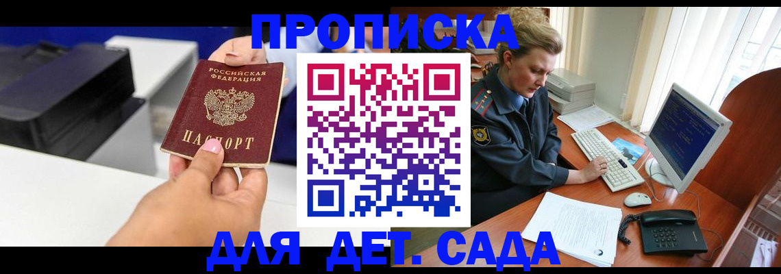 временная регистрация собственник в Ясногорске