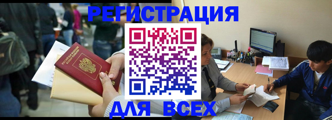 прописка для военкомата в Ясногорске