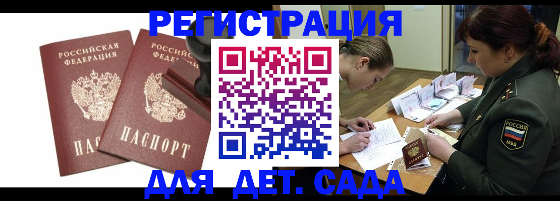 временная регистрация надежно в Ясногорске