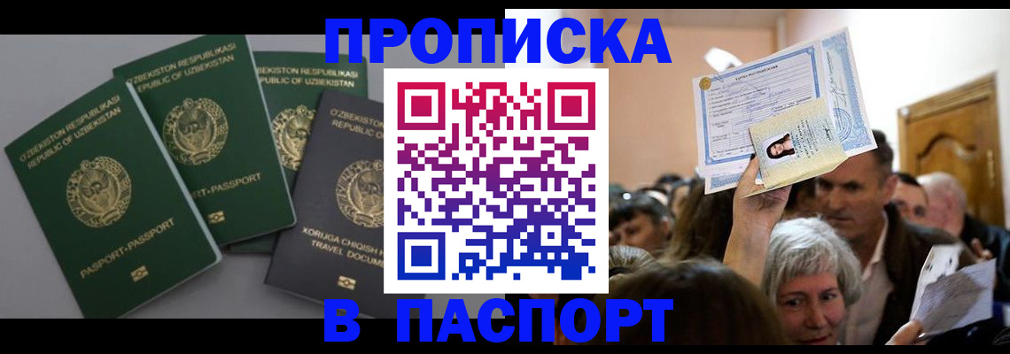 временная регистрация 2025 в Ясногорске