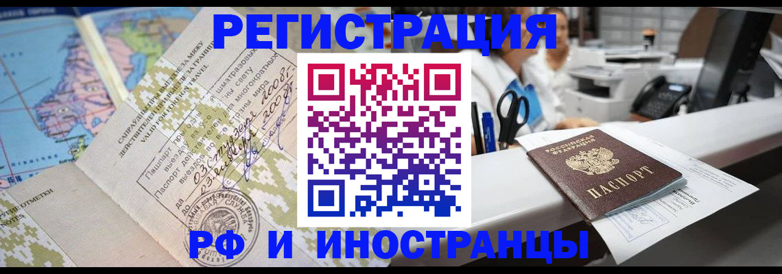 прописка в Ясногорске