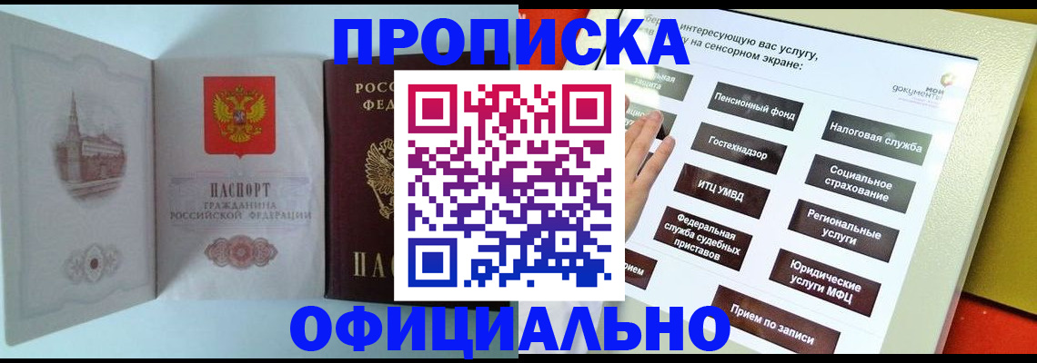 временная регистрация для всех в Ясногорске